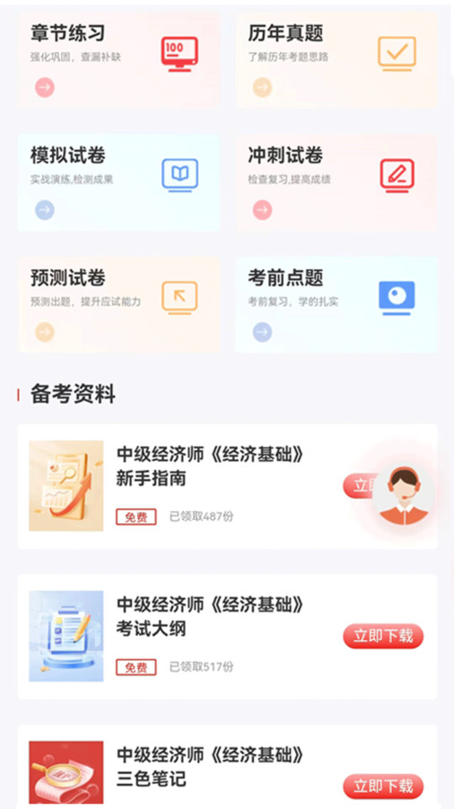 考小鯨經(jīng)濟師