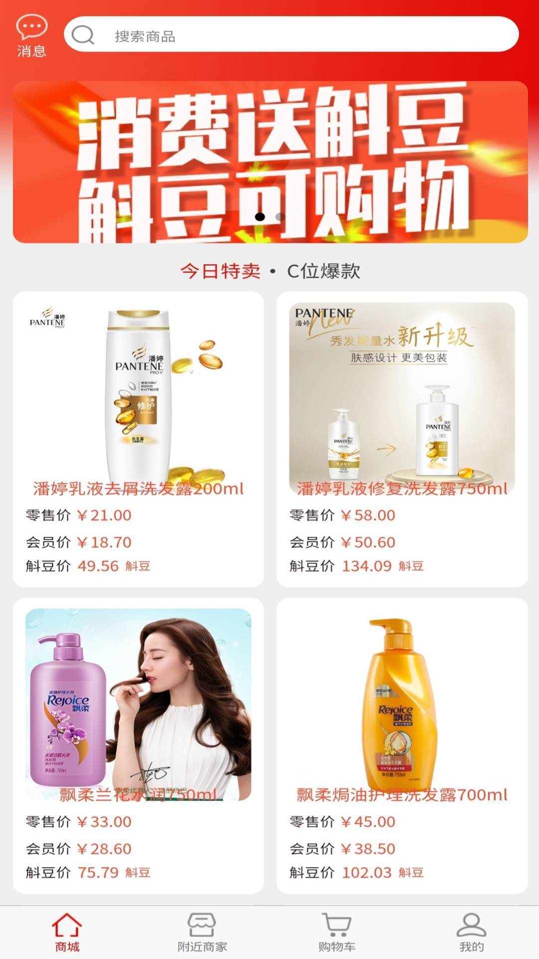 斛滿多