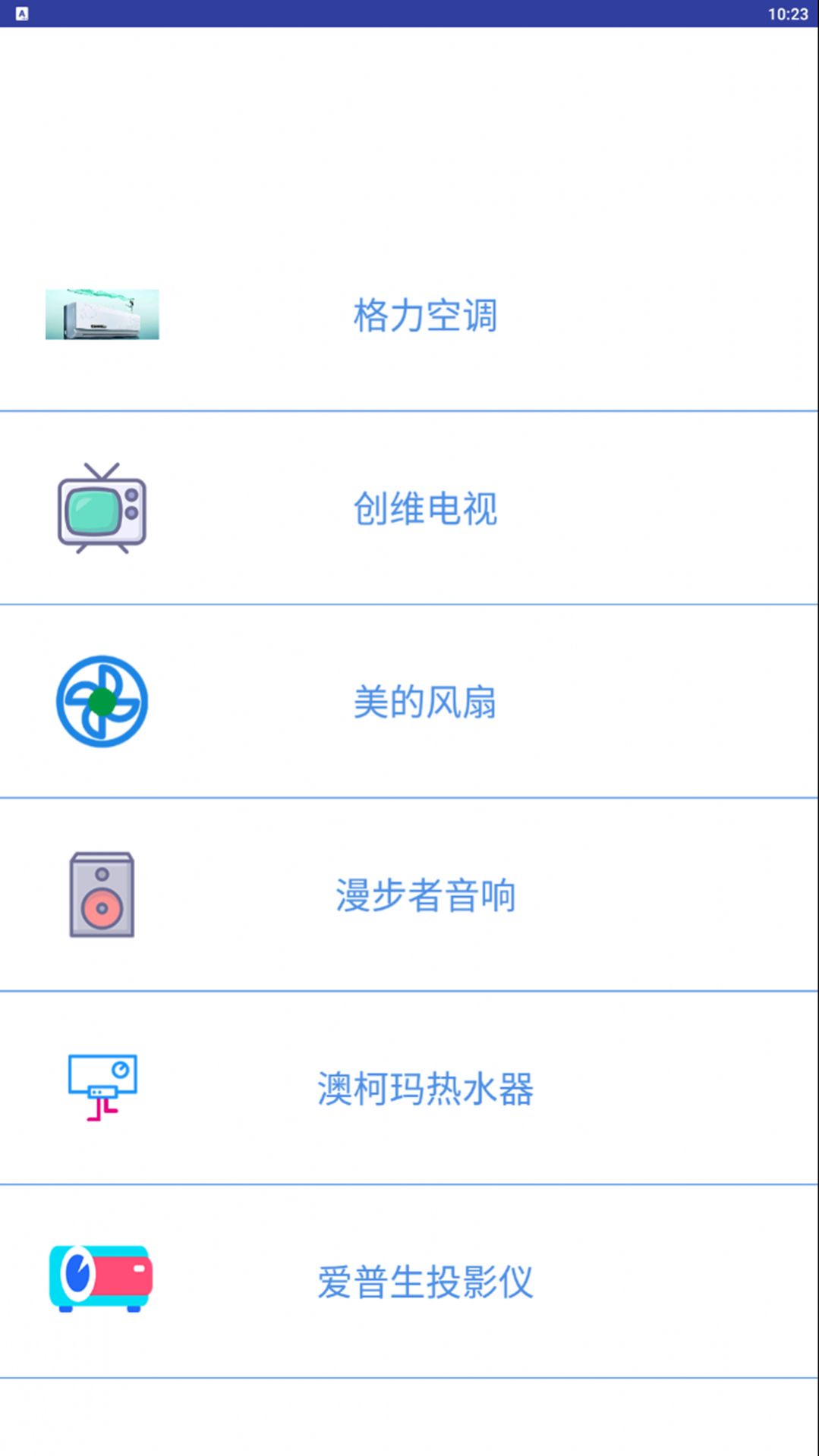 萬能電器空調遙控器