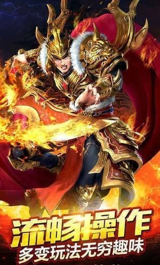 凡人火龍傳奇