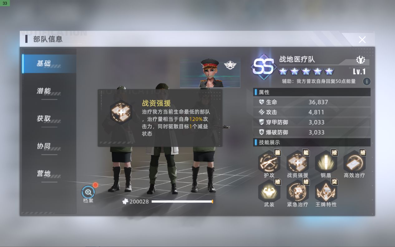 《戰(zhàn)爭公約》永動(dòng)流陣容搭配攻略