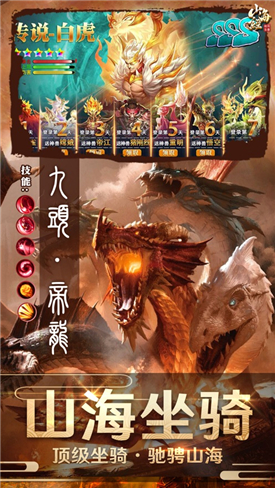 山海經(jīng)兇獸錄異獸之戰(zhàn)