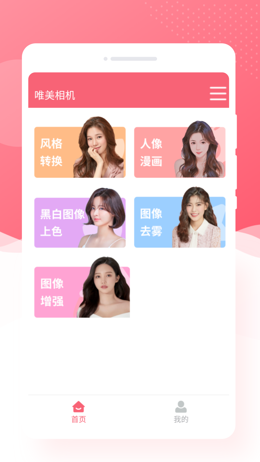 銳森唯美相機(jī)