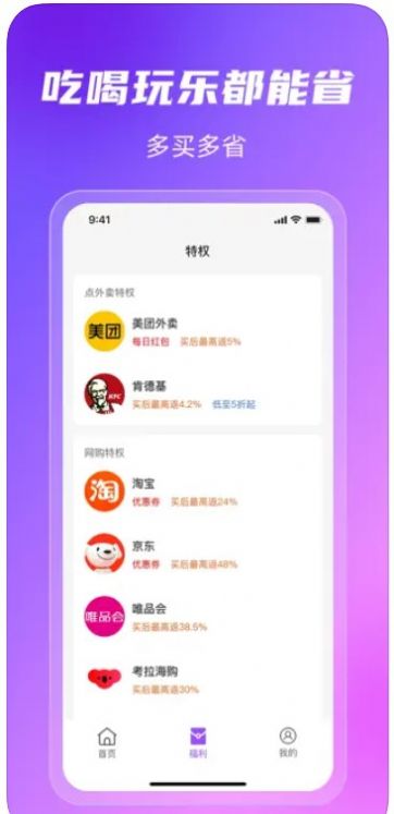 映采返利