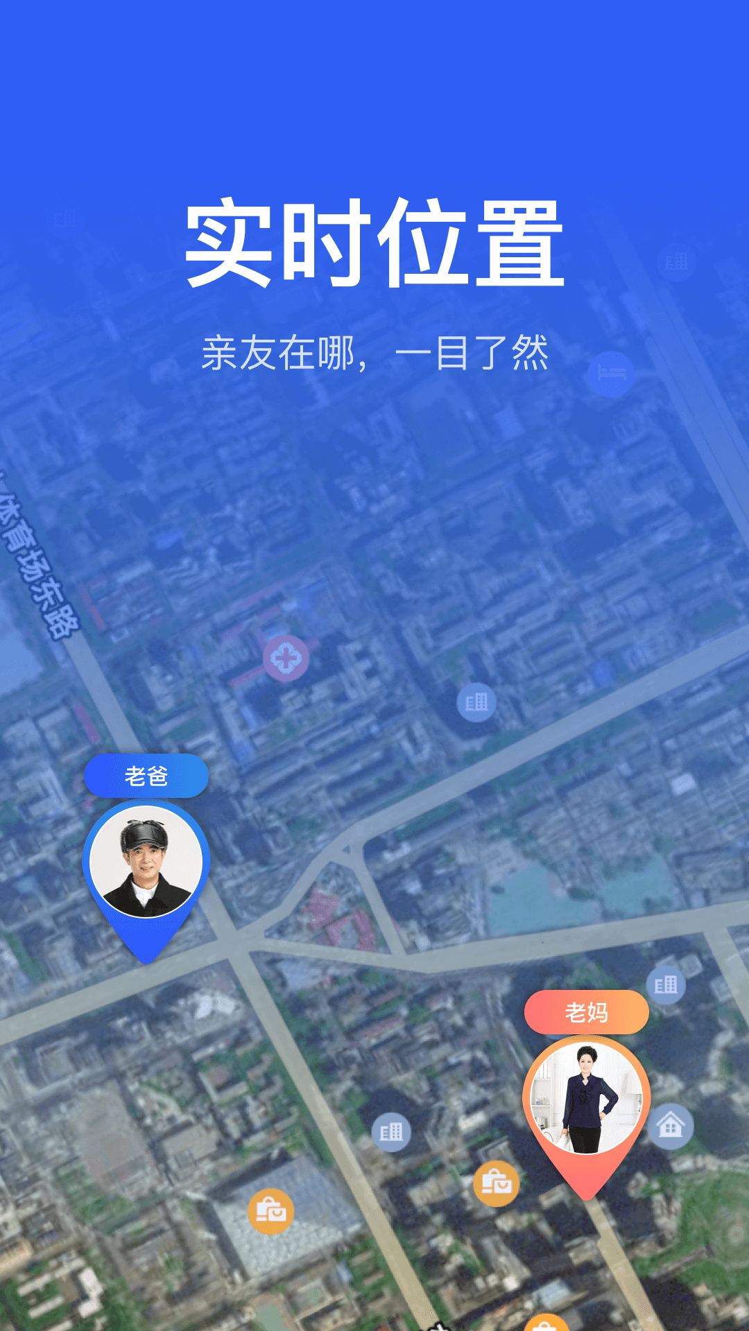 手機尋位號碼定位