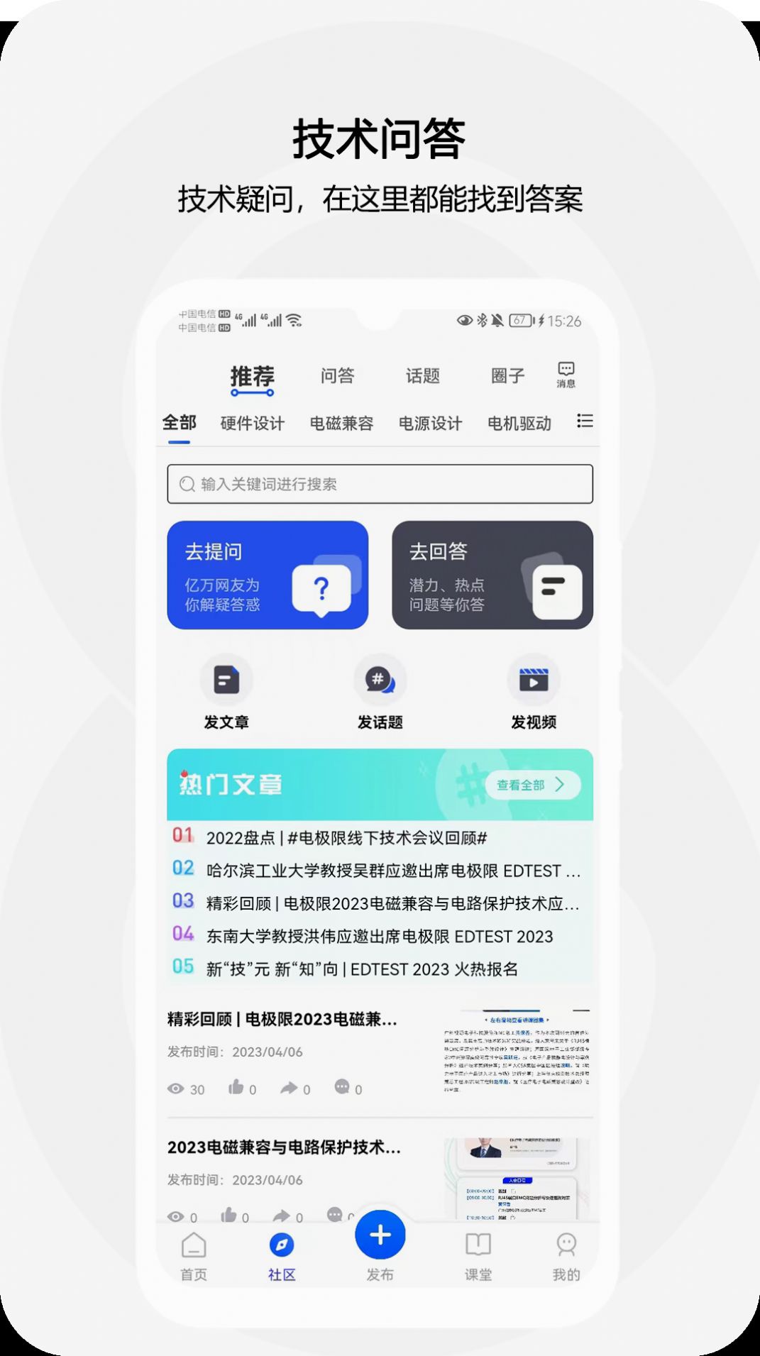 電極限