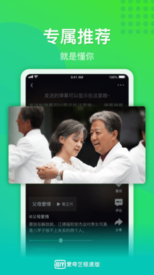 愛奇藝小舍得獨播