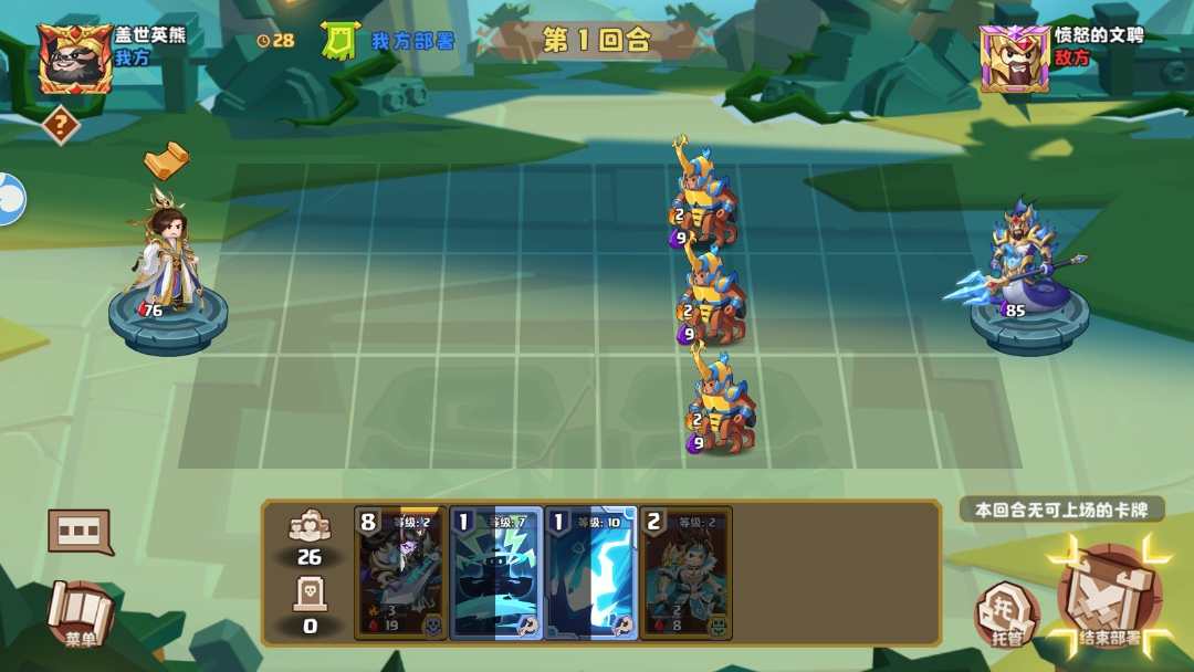 《我是小奇兵》神秘園林困難單人通關(guān)流程