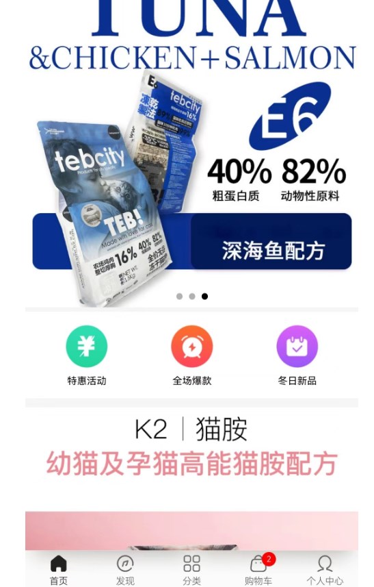 速派盟全球購