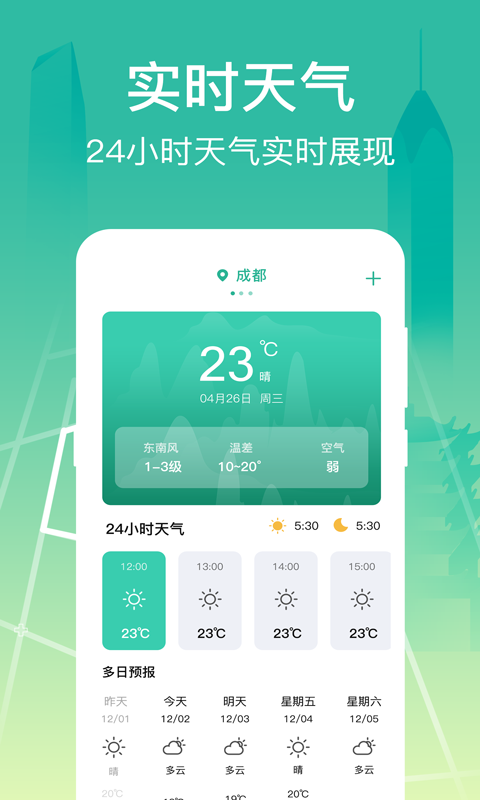 公交查詢大字版