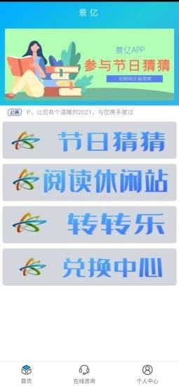景億