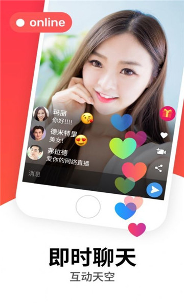 愛愛交友