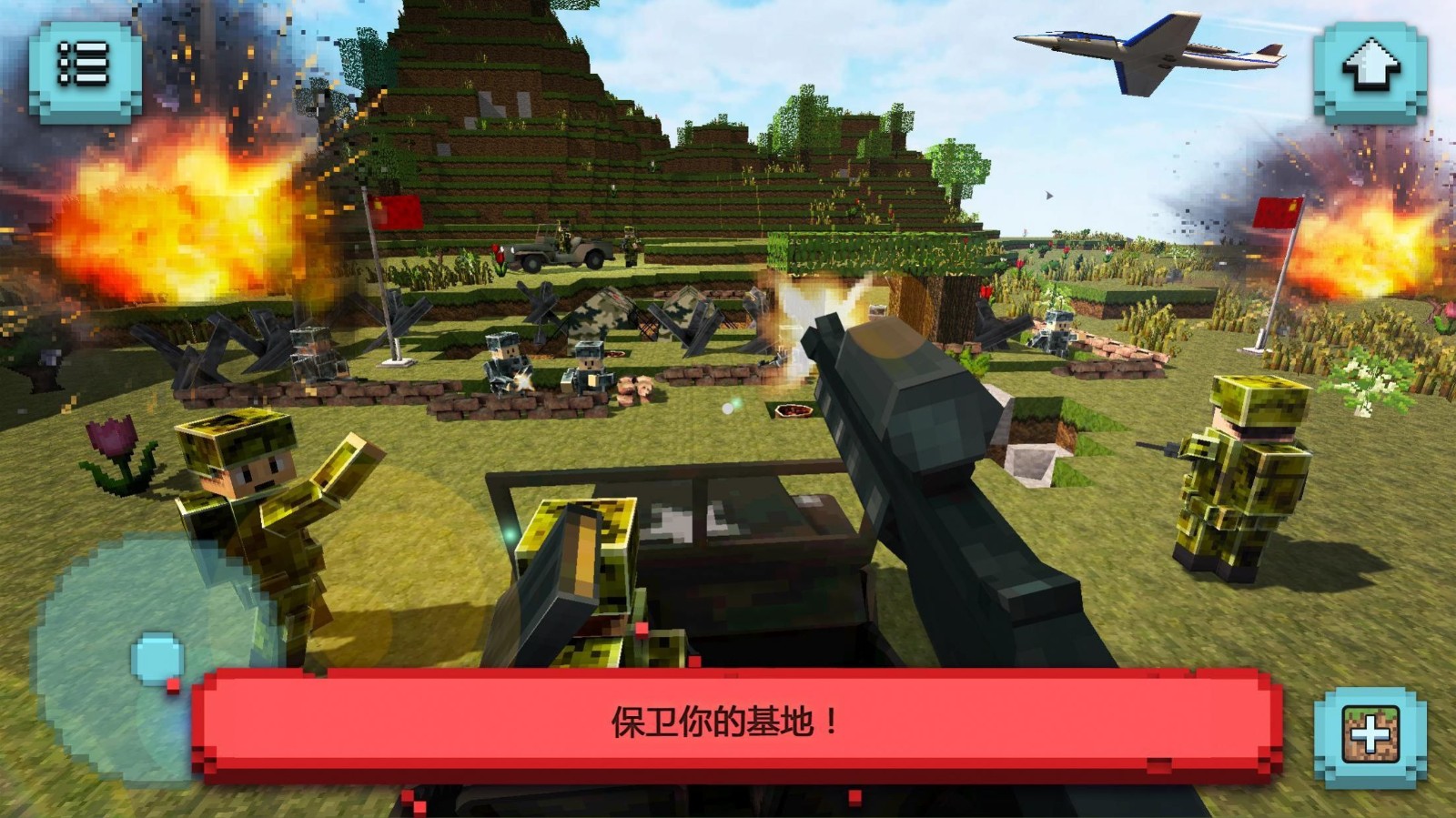 方塊世界戰(zhàn)爭英雄