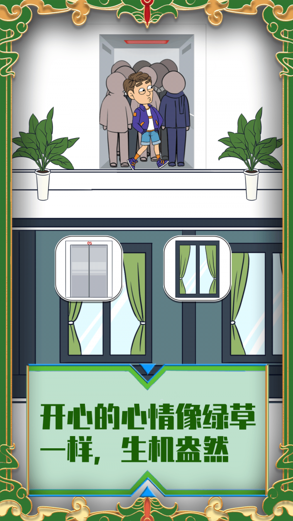 幫她相親2免廣告版
