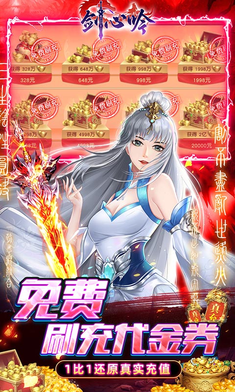 劍心吟