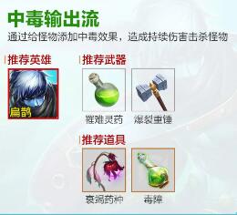 《王者榮耀》機(jī)關(guān)百煉流派推薦攻略