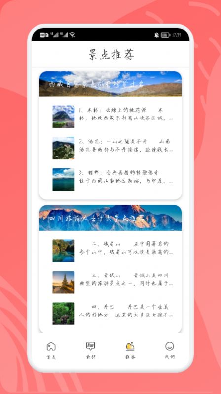 烏冬夢幻旅游