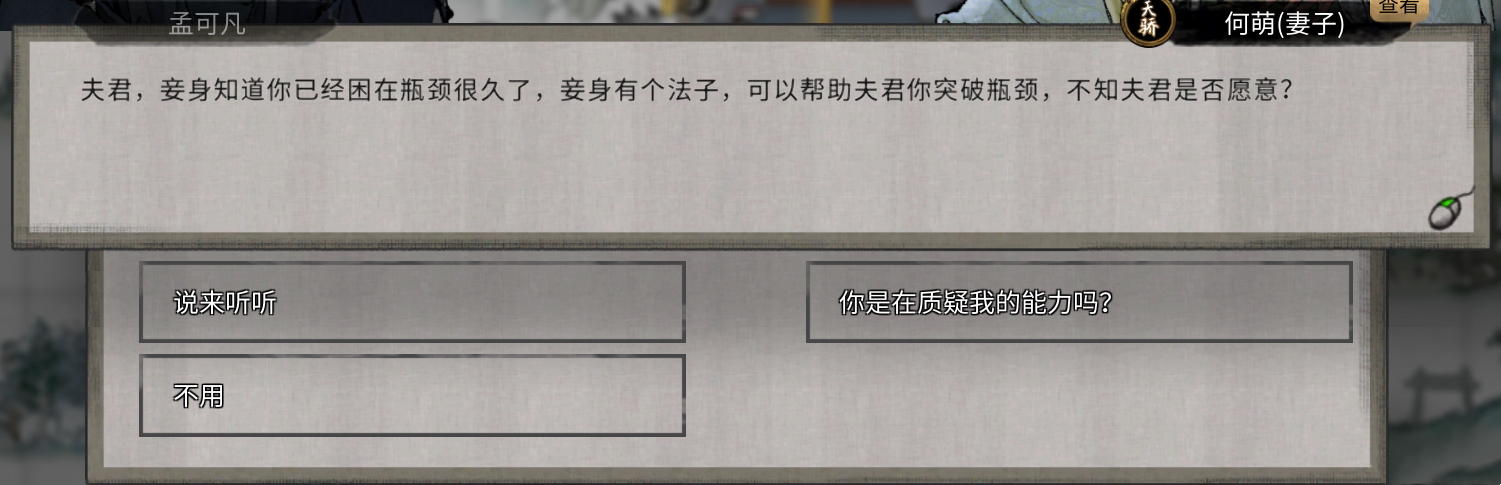 《鬼谷八荒》更真實(shí)的忠貞老婆MOD
