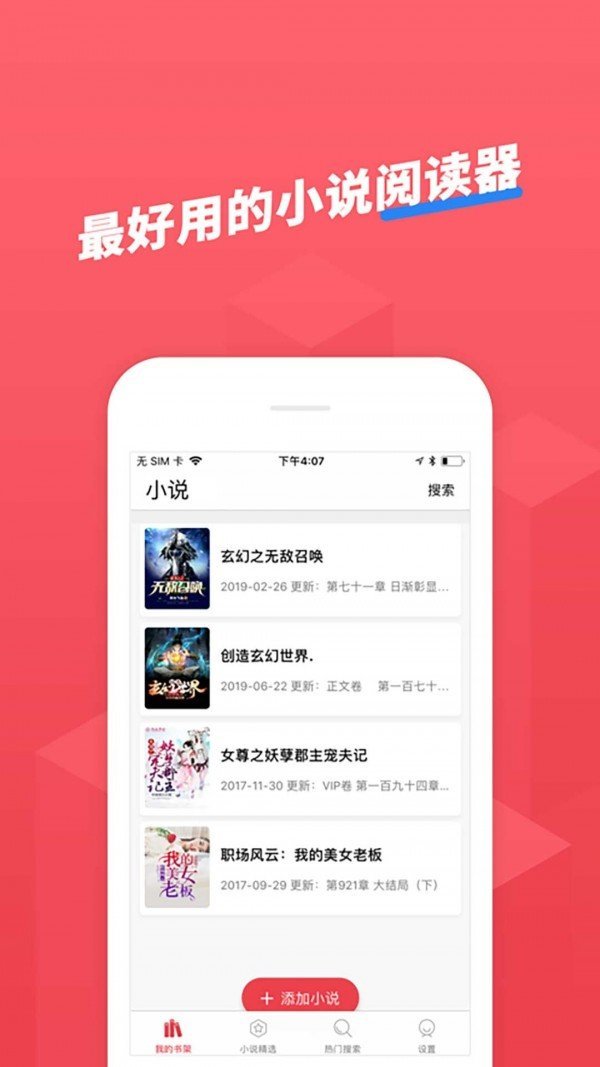 小小追書(shū)正版