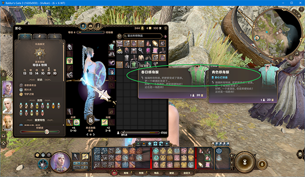 《博德之門3》緊身束胸衣MOD