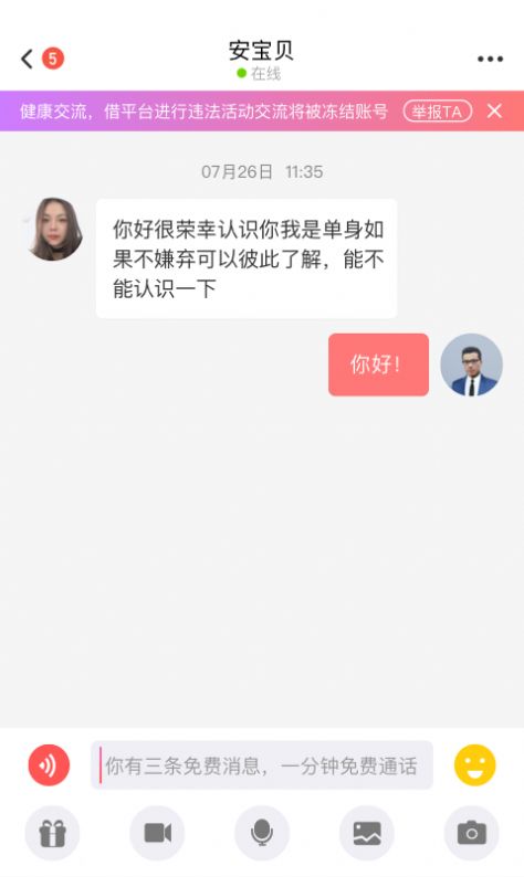 真顏樂園