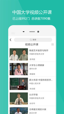 愛(ài)課程+