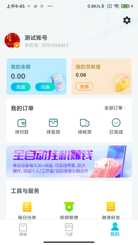 今創(chuàng)投