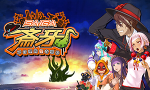 災難偵探斎牙～不合理的怪奇事件～