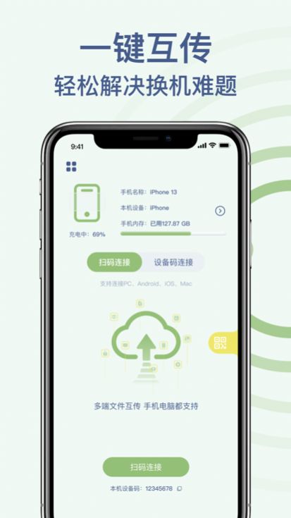 手機克隆急貓快傳