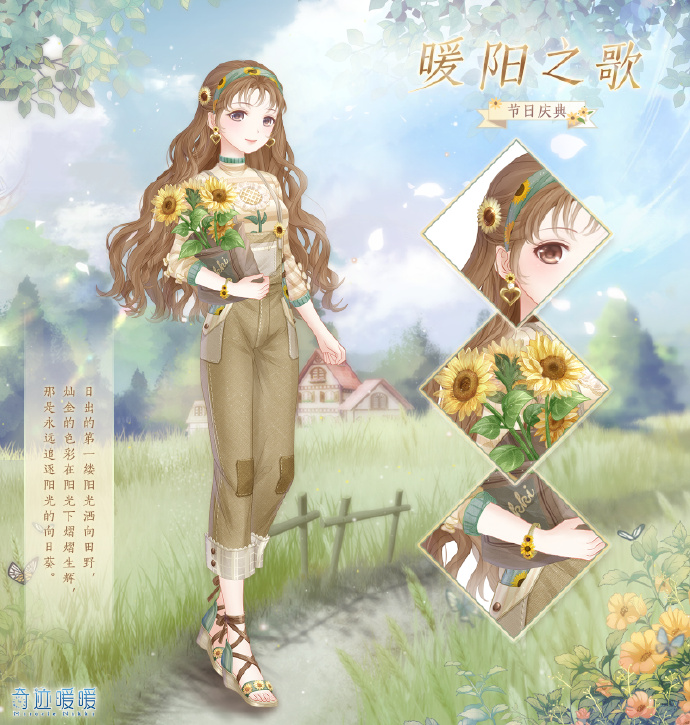 《奇跡暖暖》6周年活動內(nèi)容分享