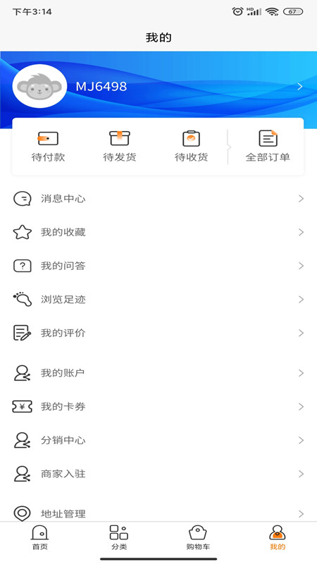 麥可思商城