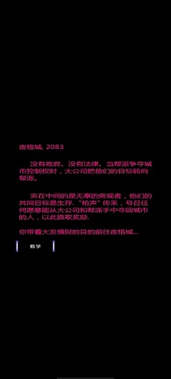 槍聲朋克rpg