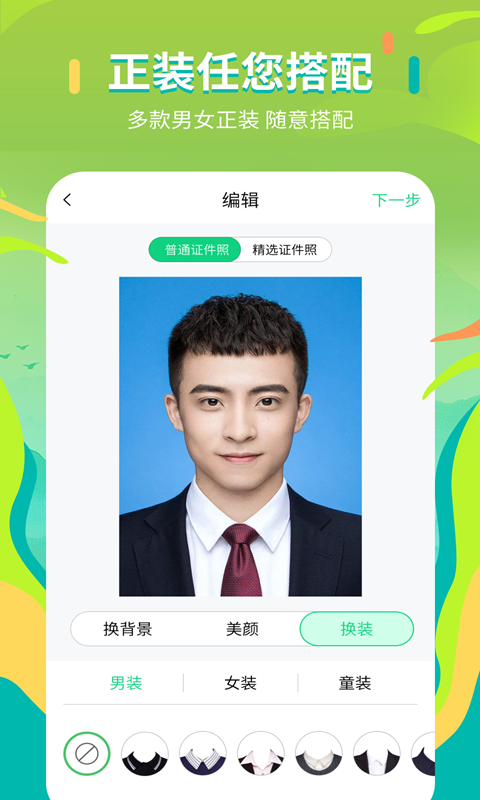 證件照拍攝院