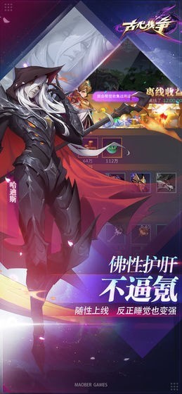 古代戰(zhàn)爭(zhēng)騰訊版