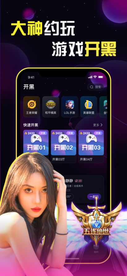 星螺約玩
