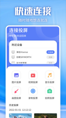 藍光視頻投屏