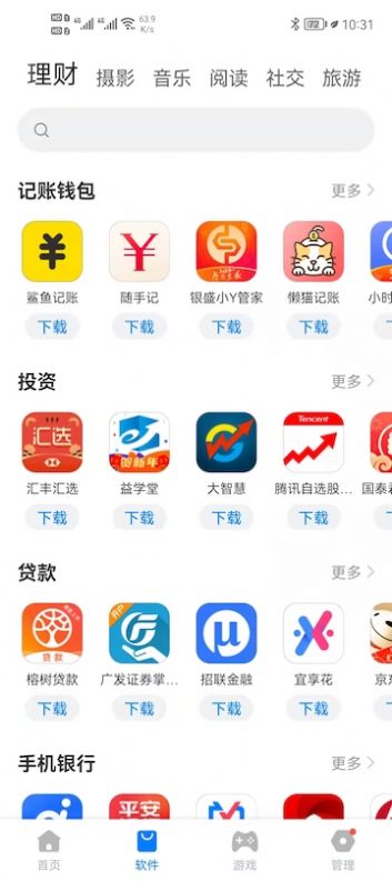 豌豆游戲盒子