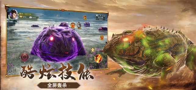 山海經異獸吞噬進階