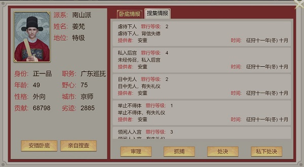 《豪杰成長(zhǎng)計(jì)劃》錦衣衛(wèi)玩法攻略