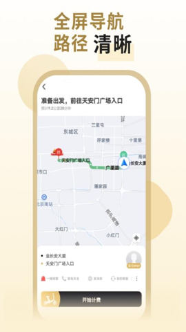 噠噠魚代駕