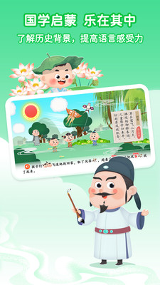 淘淘學古詩
