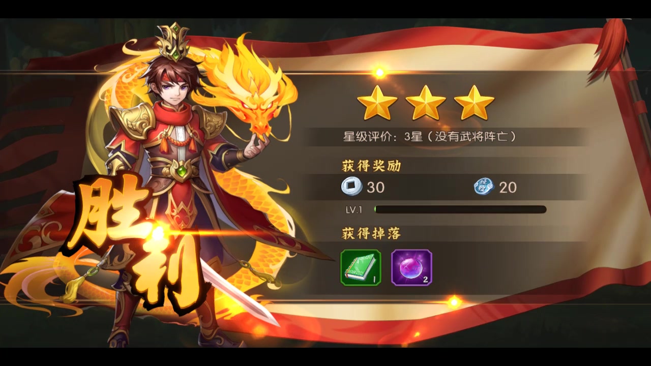 超凡三國