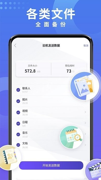 多多手機克隆