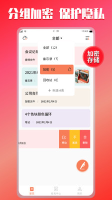 小豬記事本