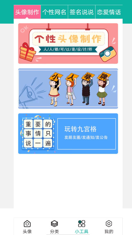 男生頭像