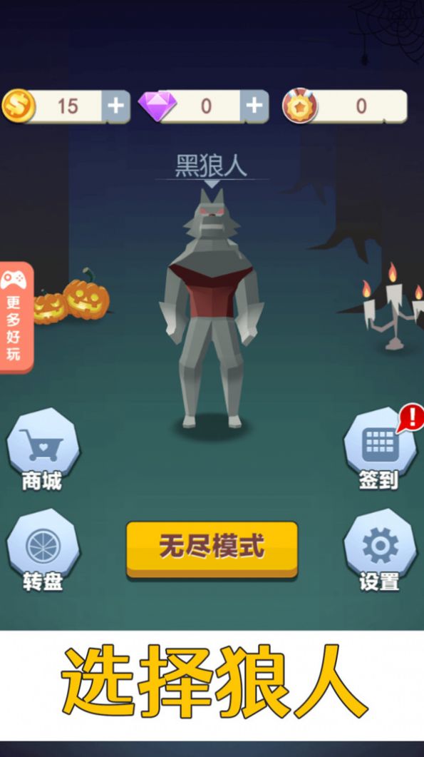疾風(fēng)只狼