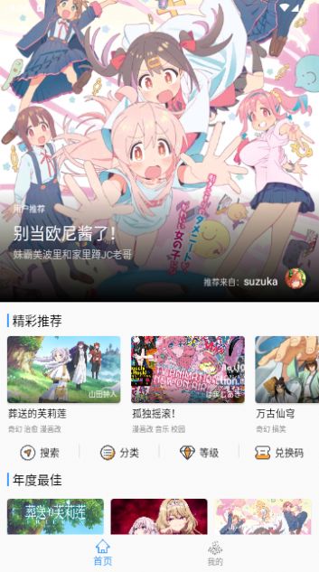 CainFun動漫