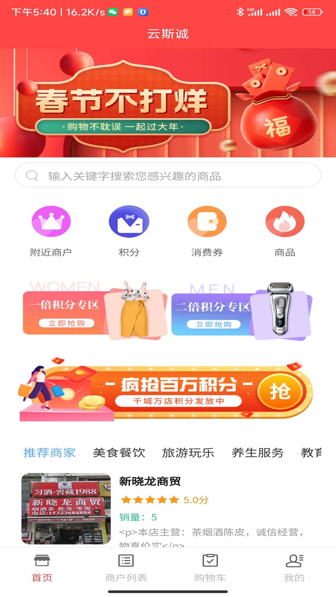 云斯誠