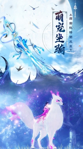 九州奇緣仙俠幻夢