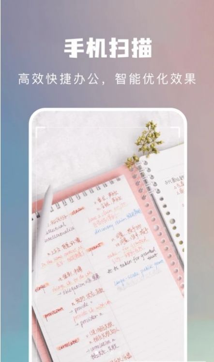 千尋手機掃描